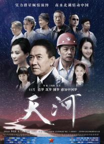 善良年轻岳2电影